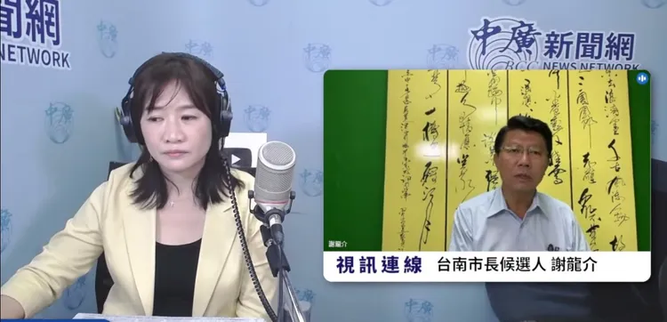 謝龍介接受中廣視訊專訪。翻攝中廣