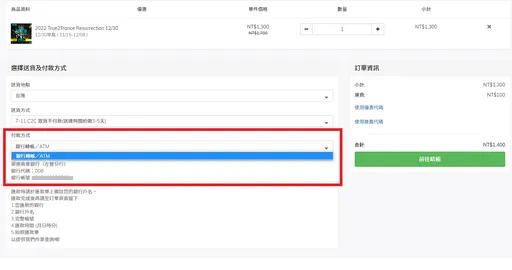 還來!潑水音樂祭主辦方又辦活動 法務局:只接受ATM轉帳、民眾小心