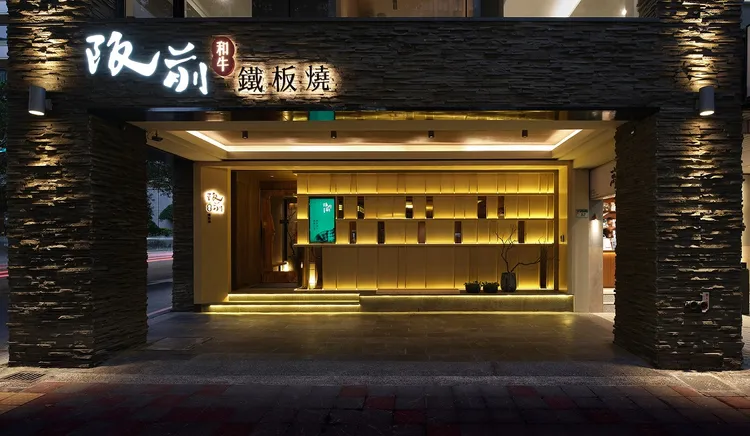 王品全新鐵板燒品牌「阪前」搶攻日式頂級鐵板燒市場。業者提供