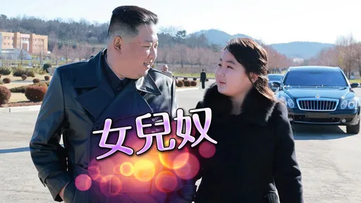 「確認過眼神」!金正恩是女兒奴爸爸 「公主」二度亮相超吸睛