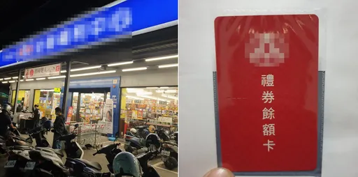 店員疑Ａ顧客「餘額卡」！一招讓人漏財　網怒：還有這種操作？