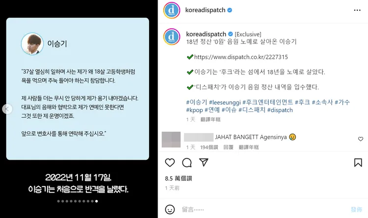 李昇基表示18年來被老闆權真英無視，現在要為自己的人鼓起勇氣對抗。翻攝Dispatch IG