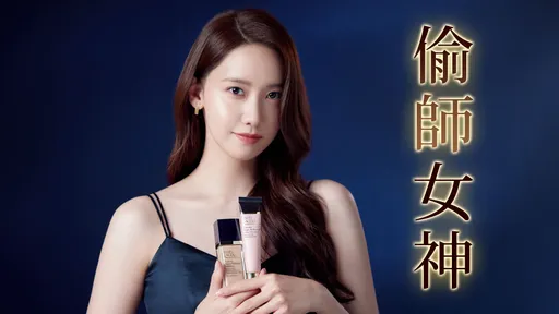 潤娥澎皮肌上妝3祕技　雅詩蘭黛新底妝打造女神光