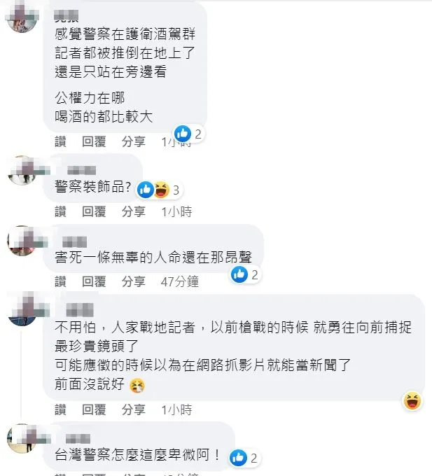 翻攝自臉書「爆廢公社公開版」