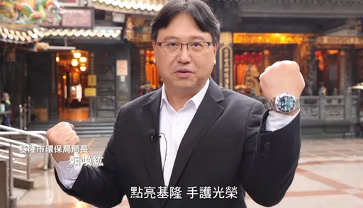 独家｜基隆环保局长被爆「点点名」动员基层挺蔡适应　他怒谯歹鬼带头