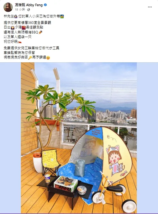 她打趣說先生接下來就要睡這裡了，但也有網友覺得羨慕。引自馮媛甄臉書