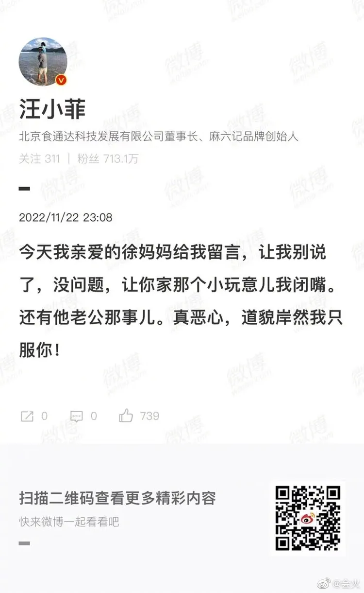 汪小菲發文後又火速刪除的，是槓上小S夫妻的文章。但他火速刪文反而讓該帖更火熱。引自微博