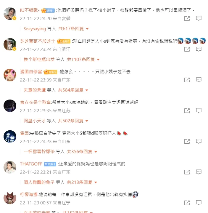 但多數網友不買單，嘲諷不斷。引自微博