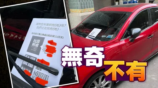 房仲開發物件如演八點檔 扮親友送喜餅釣屋主現身