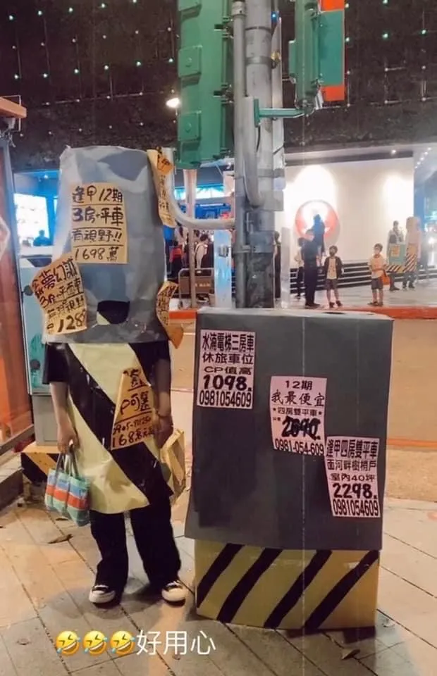 有網友分享萬聖節在台中看到房仲打扮詭異，將售屋廣告貼在自己身上，看起來也很有創意。翻攝臉書陸大直播