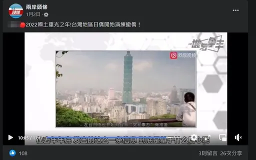 「日本撤僑」假訊息來源曝光！揪這公司收中資200萬助認知作戰　董事長交保