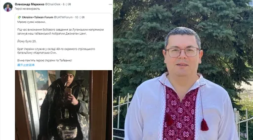 烏克蘭國會外委會主席向曾聖光致敬　「與家屬同悲」