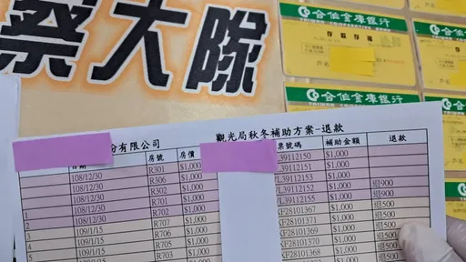 國旅補助太好康!高雄某旅館「人頭詐領」200萬元 11人遭法辦