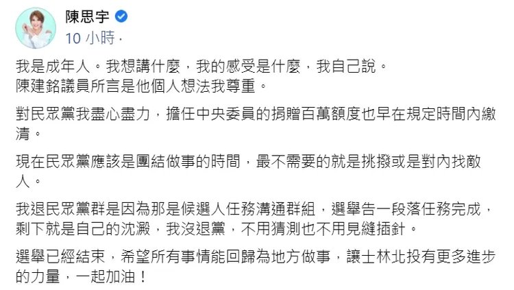 陳思宇昨晚再次發文重申。翻攝陳思宇臉書