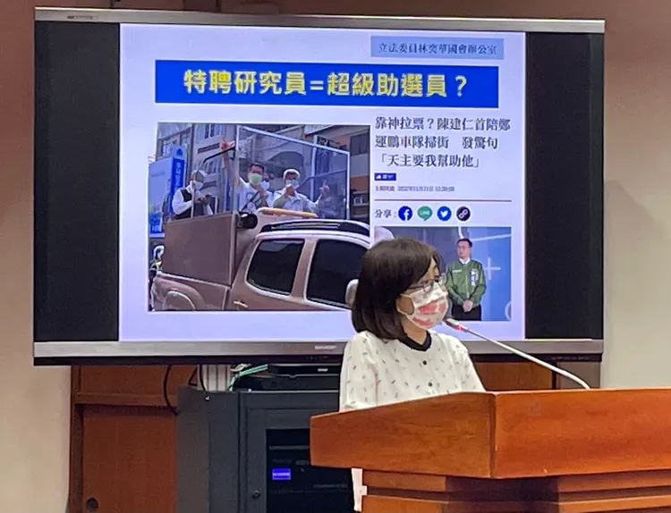 國民黨立委林奕華批評陳建仁月領高薪卻不斷請假輔選。陳明萱攝