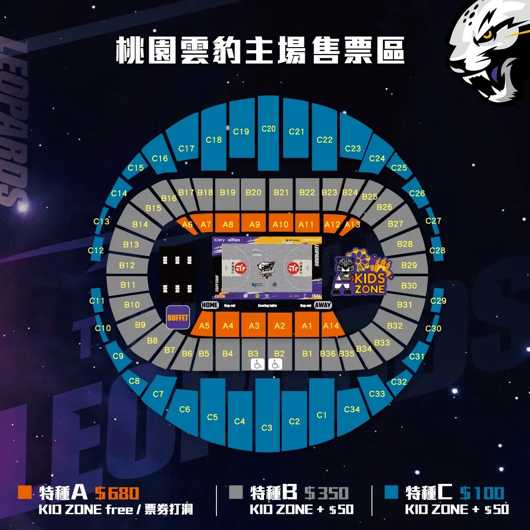 云豹主馆座位图。  云豹提供