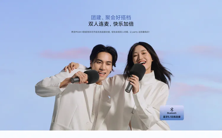 小米K 歌麥克風還可雙人對唱。取自官網