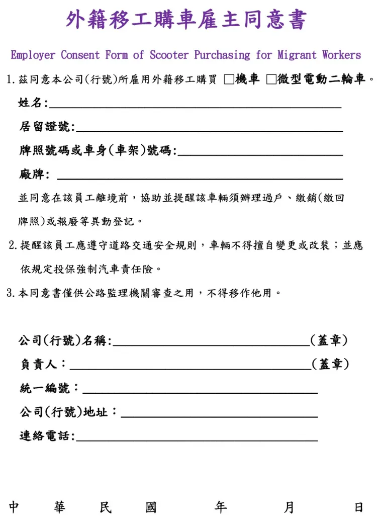 公版雇主同意書在公總網站可供下載使用。公總提供