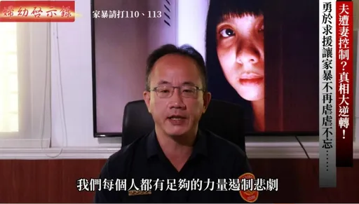 淡水莽夫當街爆打妻兒 防家庭暴力!新北婦幼隊籲三步驟保命