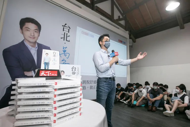 蔣萬安新書《台北．萬安》。翻攝自蔣萬安臉書