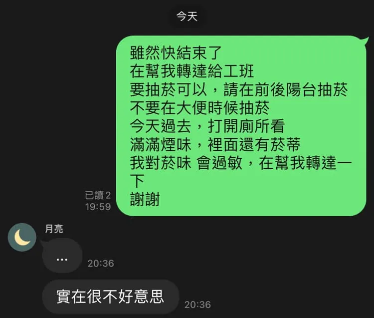 男網友向設計師抱怨也沒用。翻攝爆怨公社