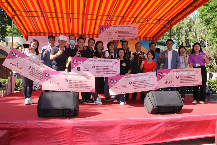 十大伴手禮票選活動，登陸搶好吃伴手禮禮盒。台中市工策會提供