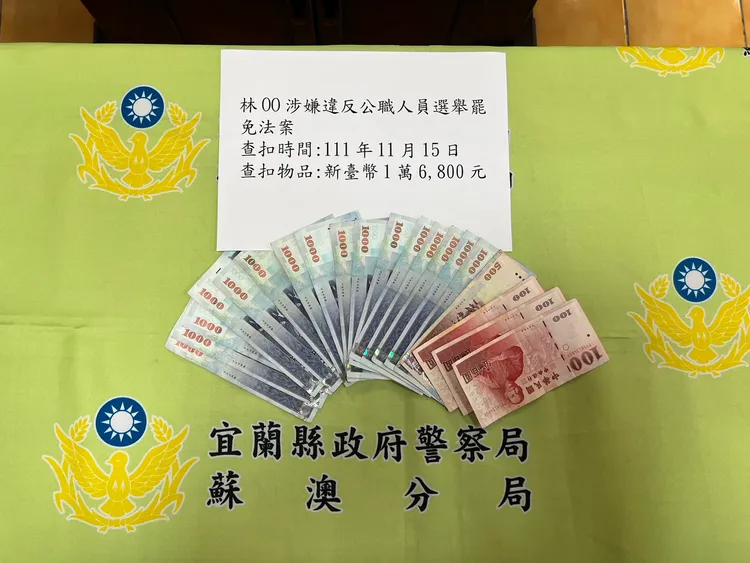 專案小組在原鄉查賄持續有斬獲。翻攝照片