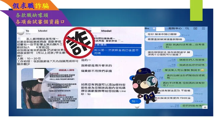 詐騙集團利用各種話術，誘使民眾交出信用卡、金融卡。翻攝畫面