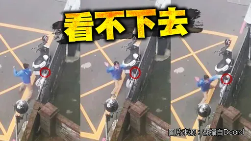 老婆抱1歲女照樣打! 淡水渣男「飛甩」4耳光 霸氣3路人這樣做網讚爆