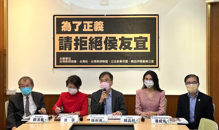 台灣教授協會呼籲新北市民拒絕白色恐怖幽魂、威權復辟。潘袁詩羽攝