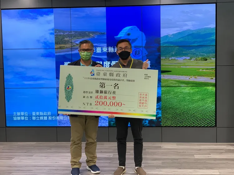 獎勵旅行社招攬旅客來台東遊玩，台東縣府祭出總獎金80萬元補助。台東縣府提供