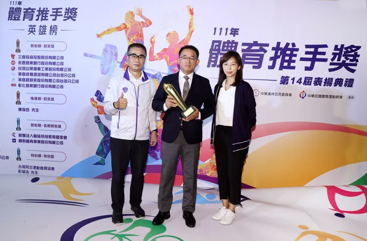 台灣美津濃獲頒體育推手獎。