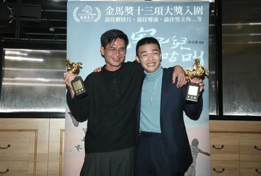 金馬獎慶功|《一家子》導演冷板凳坐到底終拿劇情片大獎 大熱游安順影帝槓龜「影評可信度不高」