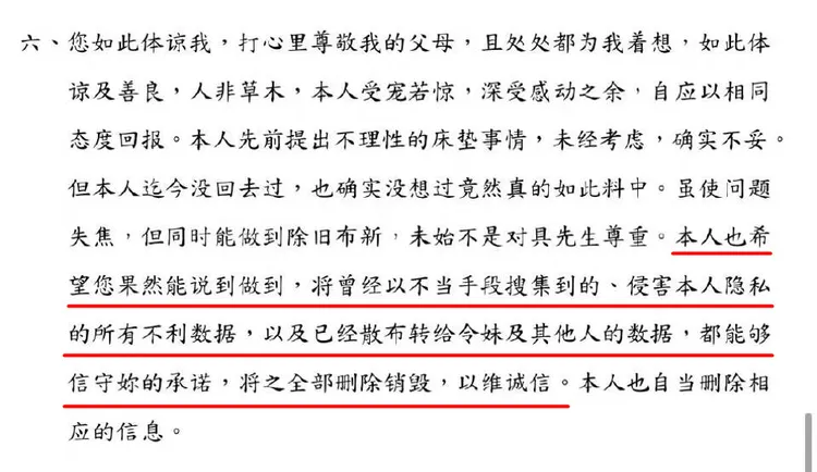 張蘭代兒子發的聲明當中提到大S握有不利於汪小菲的數據。翻攝張蘭微博