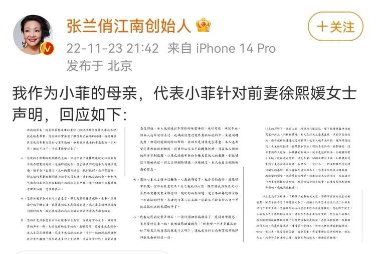 張蘭昨晚代汪小菲向大S發布聲明，不久又刪除。翻攝張蘭微博