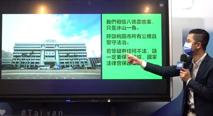 凌濤今天（28日）再度召開記者會指控桃園市長鄭文燦護航郭哲敏集團炒地案。翻攝自凌濤臉書