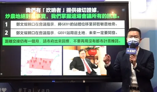 凌濤控鄭文燦護航郭哲敏集團炒地案 桃市府駁斥:抹黑造謠已提告
