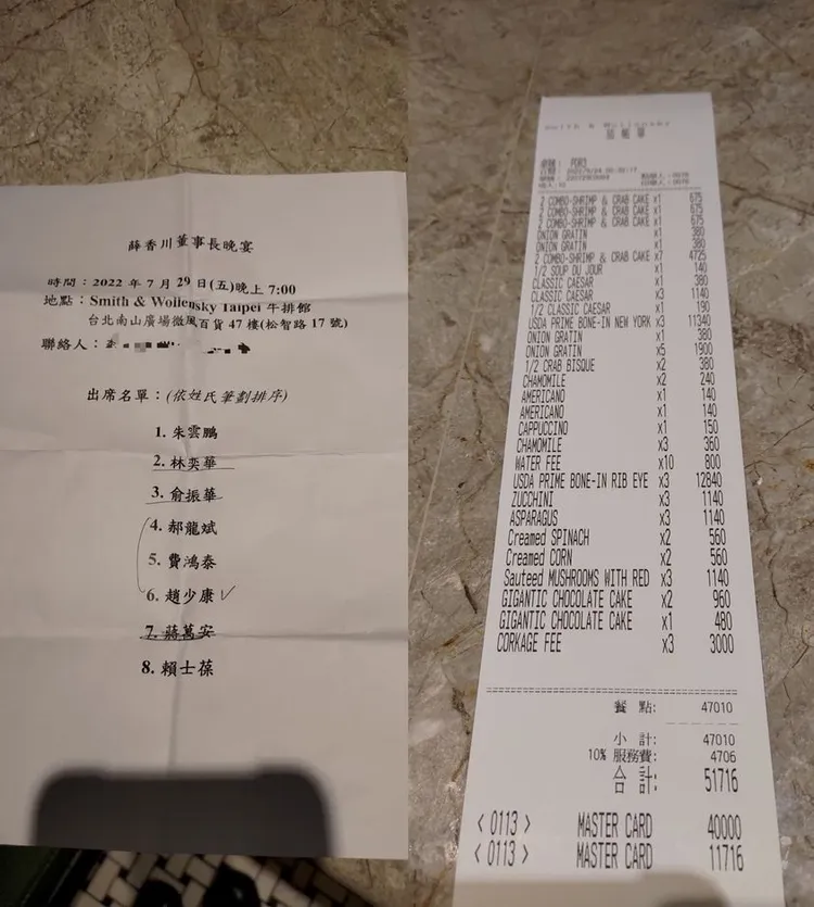 眼尖網友揪帳單上的「USDA Prime」。翻攝自四叉貓臉書