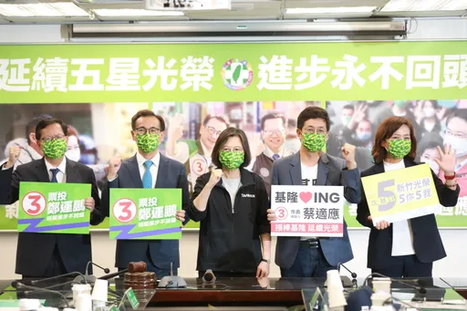 延續五星光榮　蔡英文偕基桃竹候選人齊喊「選會做事的人」