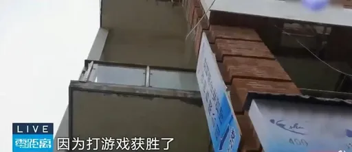 玩電動太激動！中國男不慎從3樓墜落　網傻眼：有扶手還能摔？