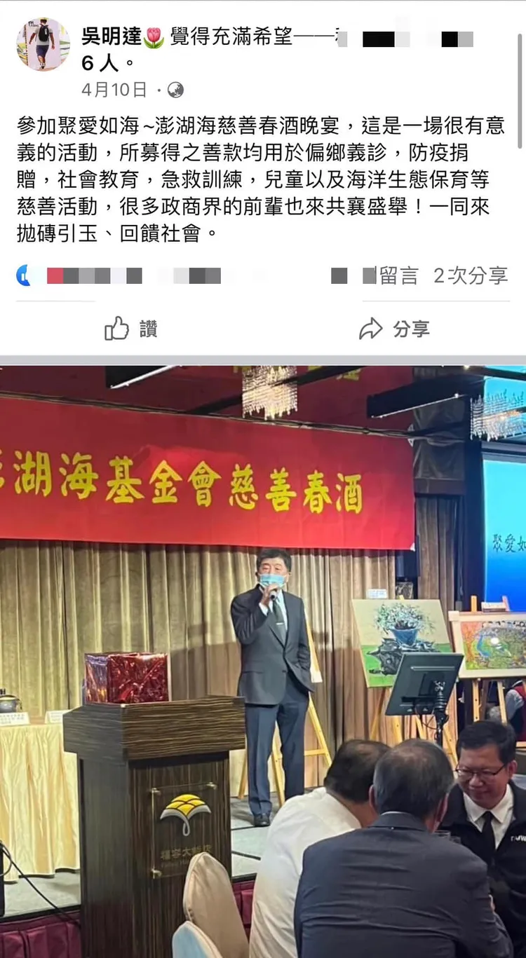 徐巧芯質疑陳時中與吳明達關係。翻攝 徐巧芯臉書