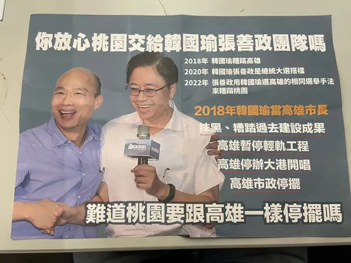 控綠營信箱塞負面文宣攻擊 張善政競辦批「乾淨選舉很難嗎?」