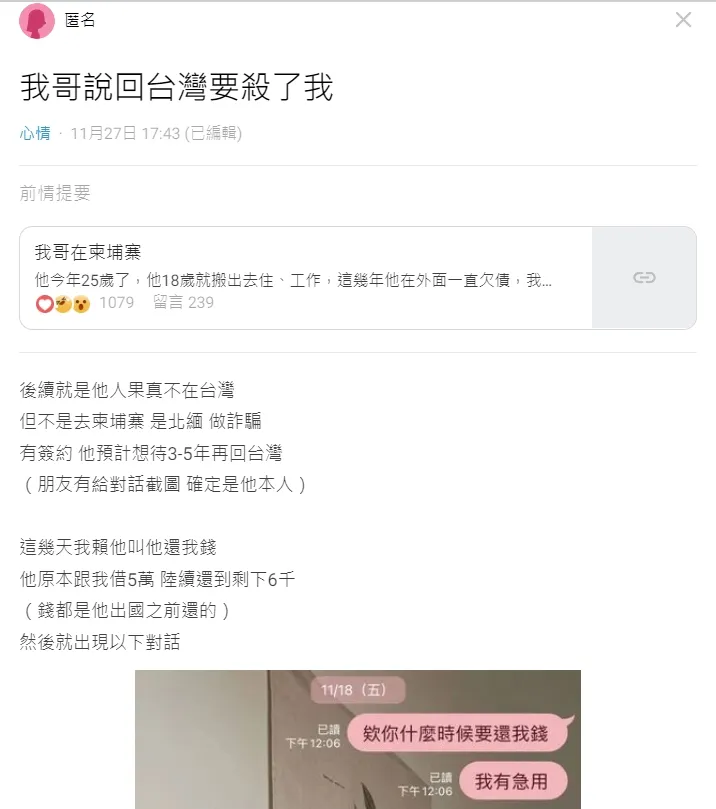 翻攝自論壇Dcard