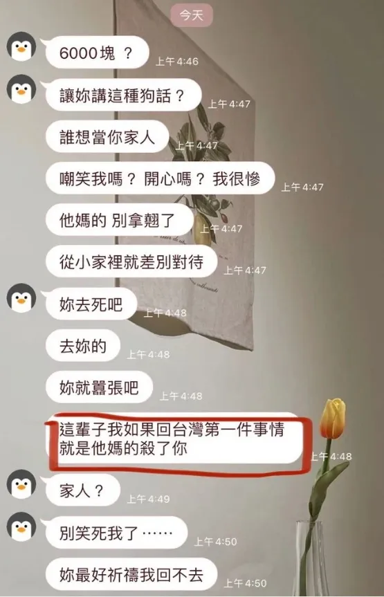 翻攝自論壇Dcard