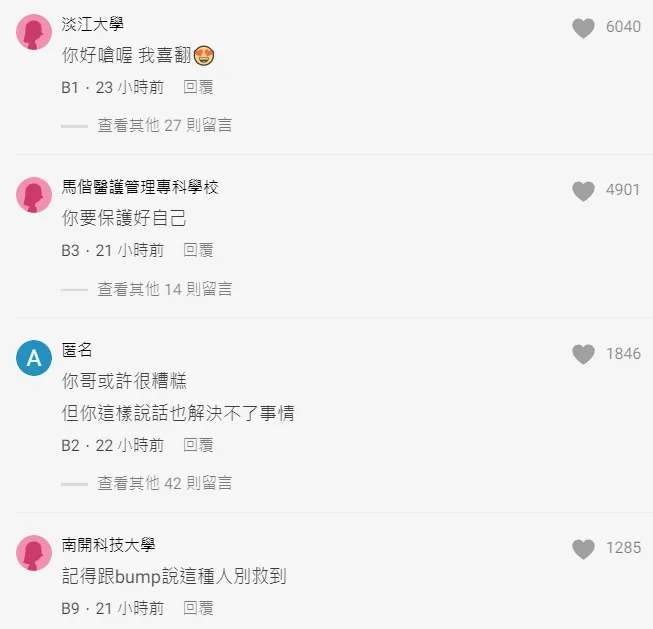 翻攝自論壇Dcard