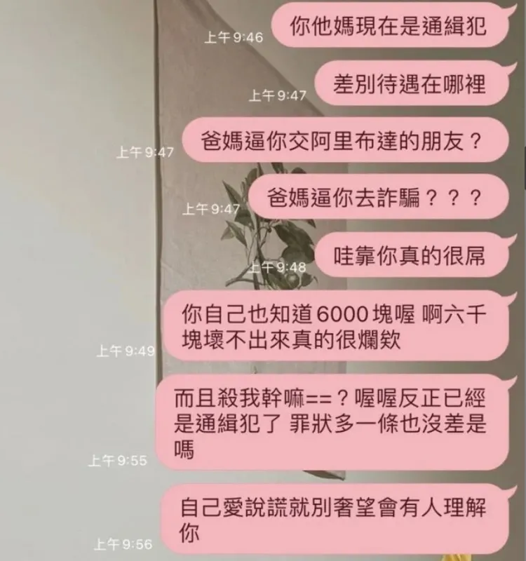 翻攝自論壇Dcard