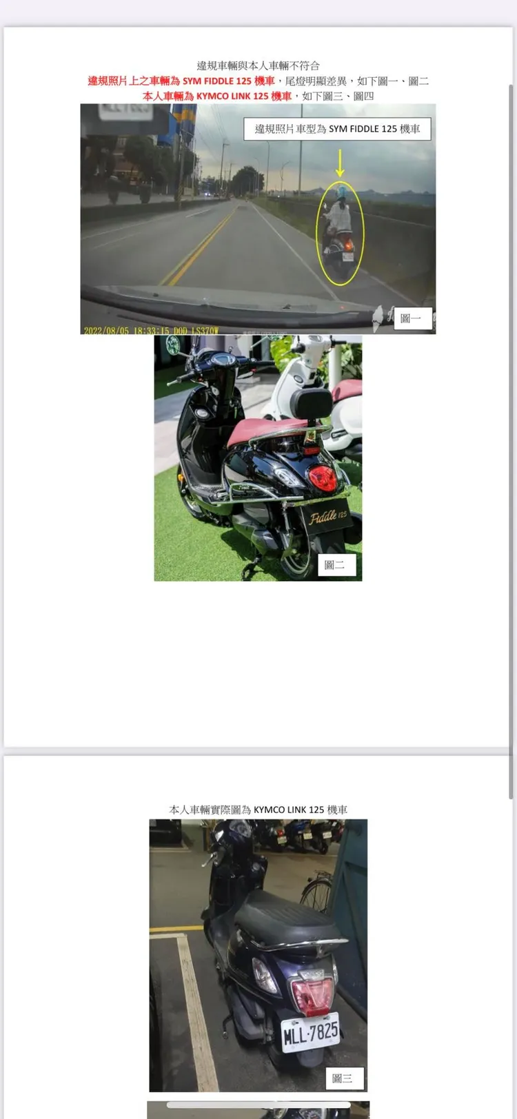 她拿自己的車子跟被開單的車子去申訴，還是沒過。翻攝爆怨公社