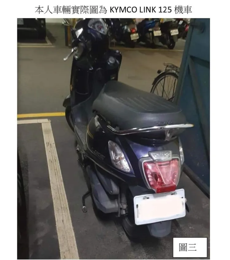 她貼出自己的車子，證明就不是被開單的車。翻攝爆怨公社