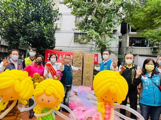 地方联手重建三重永德公园 打造健康友善绿色空间
