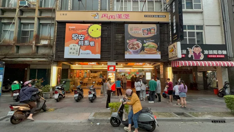 丹丹漢堡於後天起調漲部分品項價格。圖為高雄七賢店。侯昌騰攝